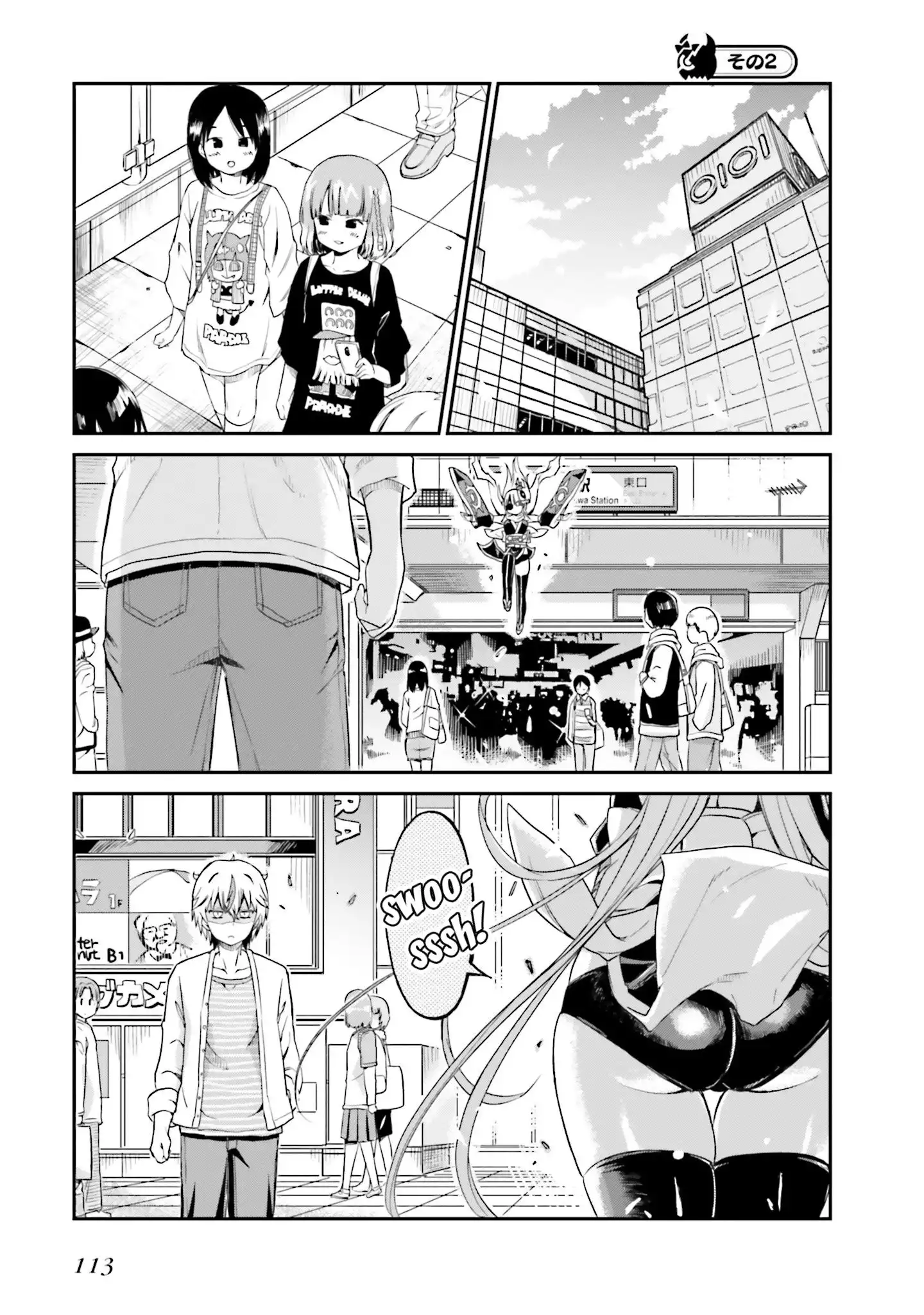 Choroidesuyo Onigoroshi-san! Chapter 6 7